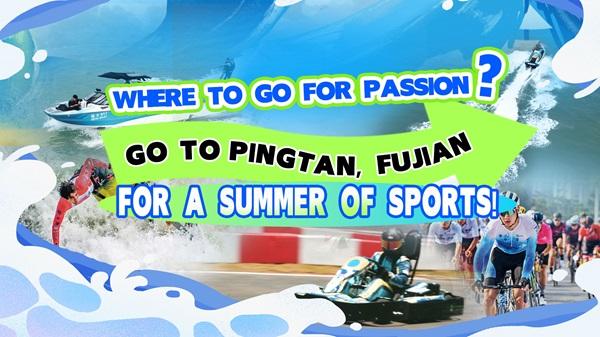 Go to Pingtan for a summer of sports