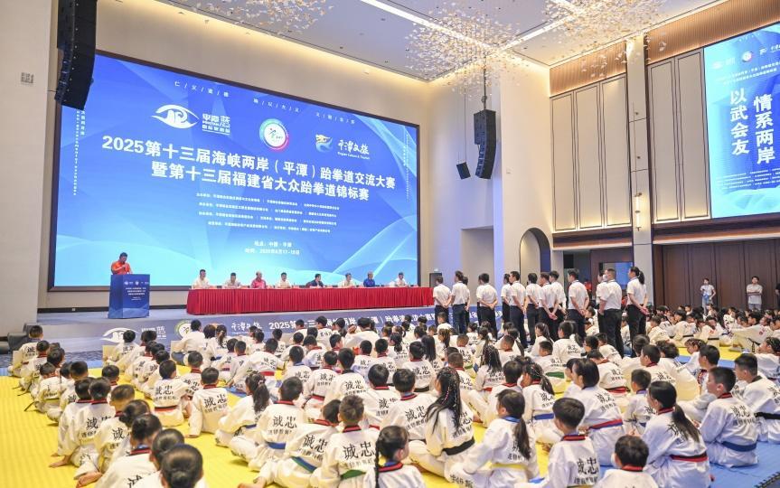 13th cross-Straits taekwondo tournament kicks off in Pingtan
