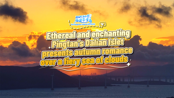 Pingtan's Dalian Islet presents autumn romance over a fiery sea of clouds