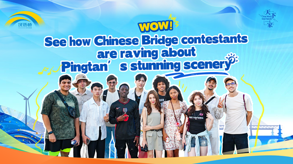 Chinese Bridge contestants raves about Pingtan