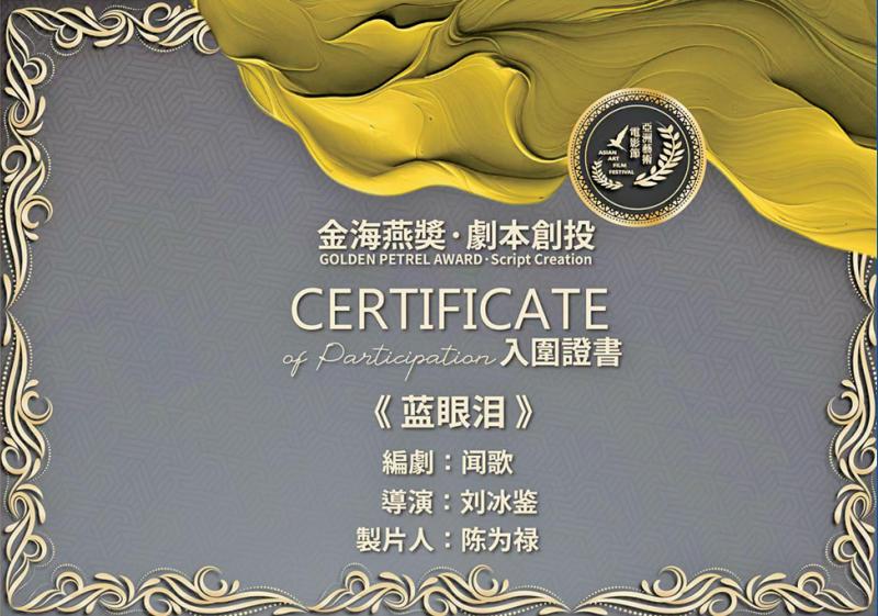 Pingtan-inspired script earns spot in Asian Art Film Festival