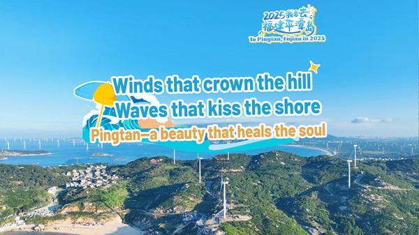 Pingtan, a beauty that heals the soul