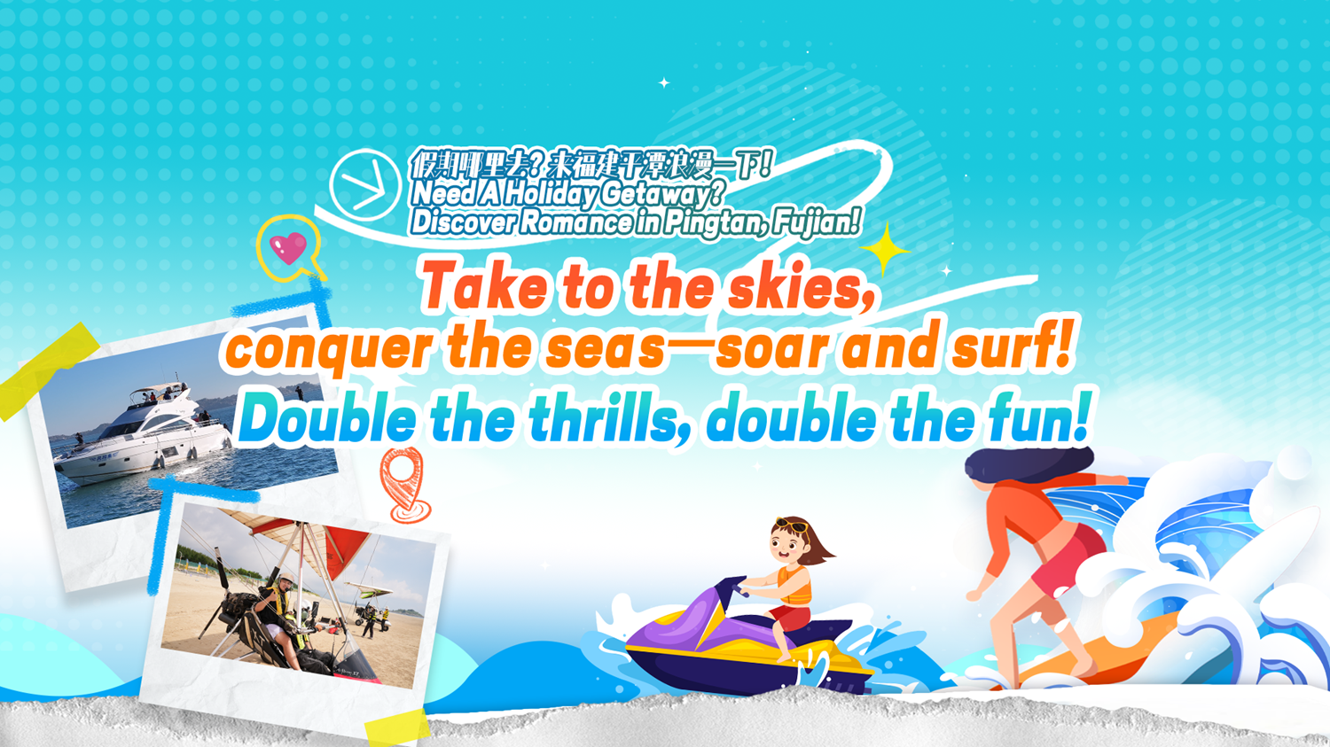 Need a holiday getaway?