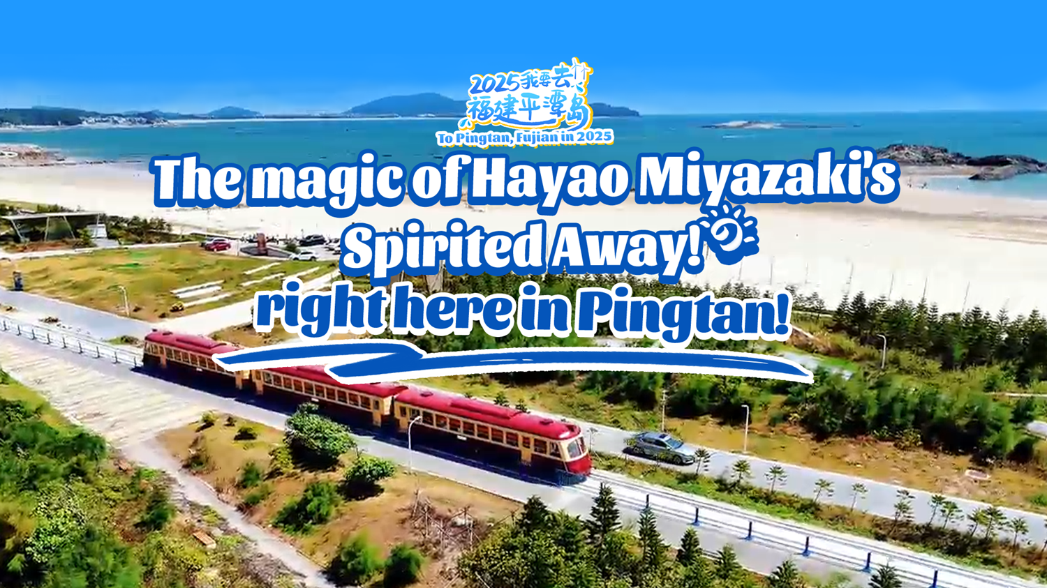 Hayao Miyazaki's Spirited Away in Pingtan