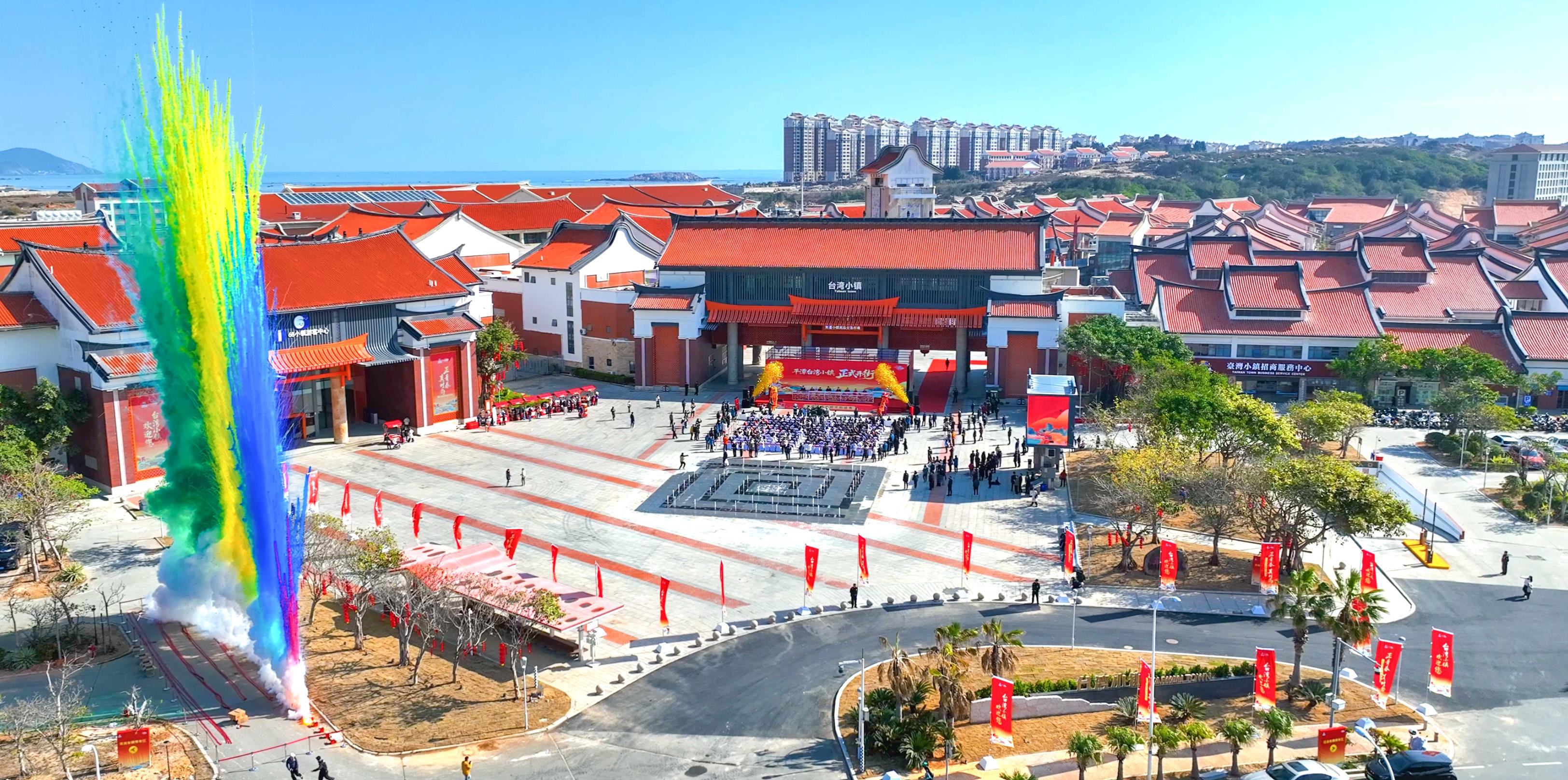 Pingtan's Taiwan Town reopens revamped for a cross-Straits Year Of the Horse celebration