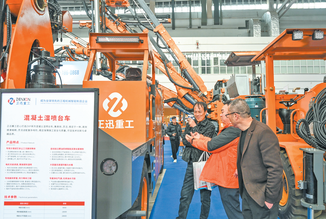 Pingtan hosts fourth tunnel machinery industry expo