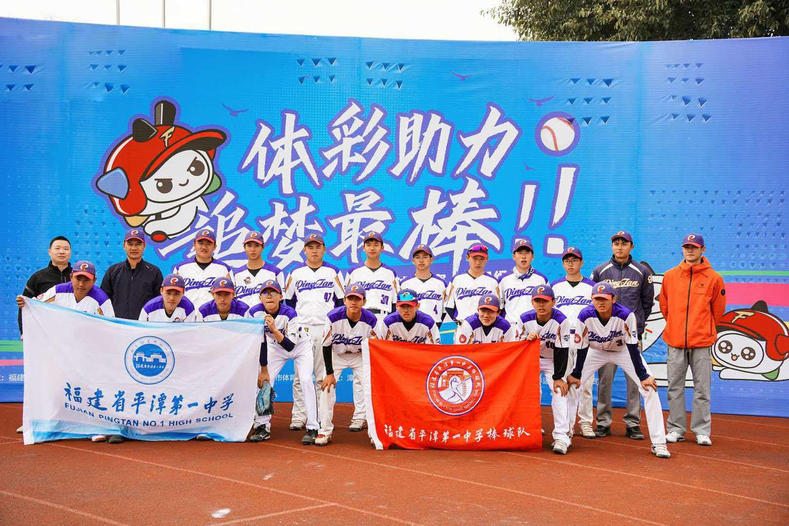 Baseball boys, swing to the future!