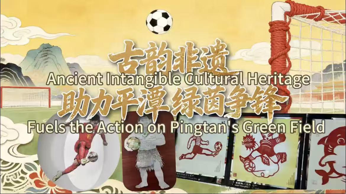 Handcrafted heritage brings fire to the FJCL