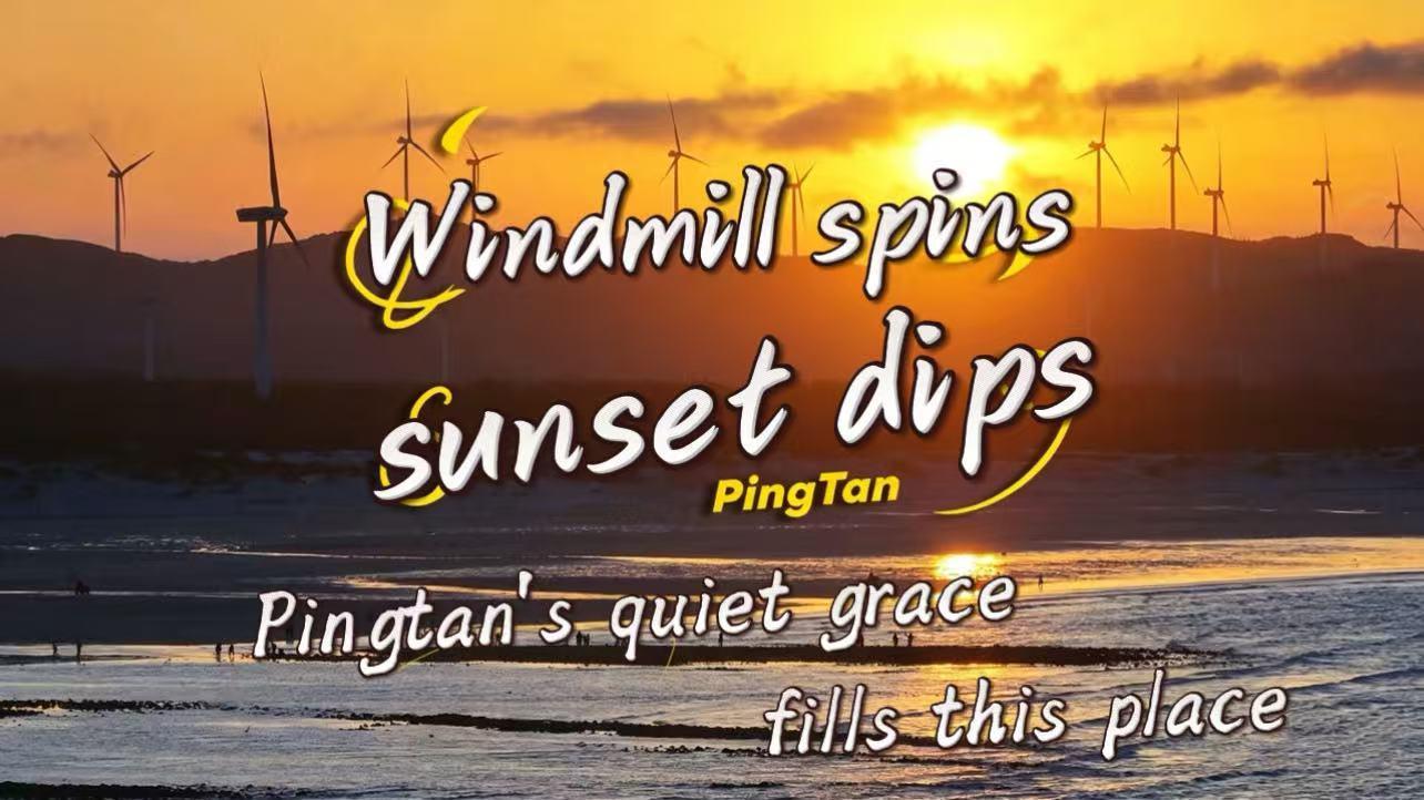 Enchanting moments at Changjiang'ao beach