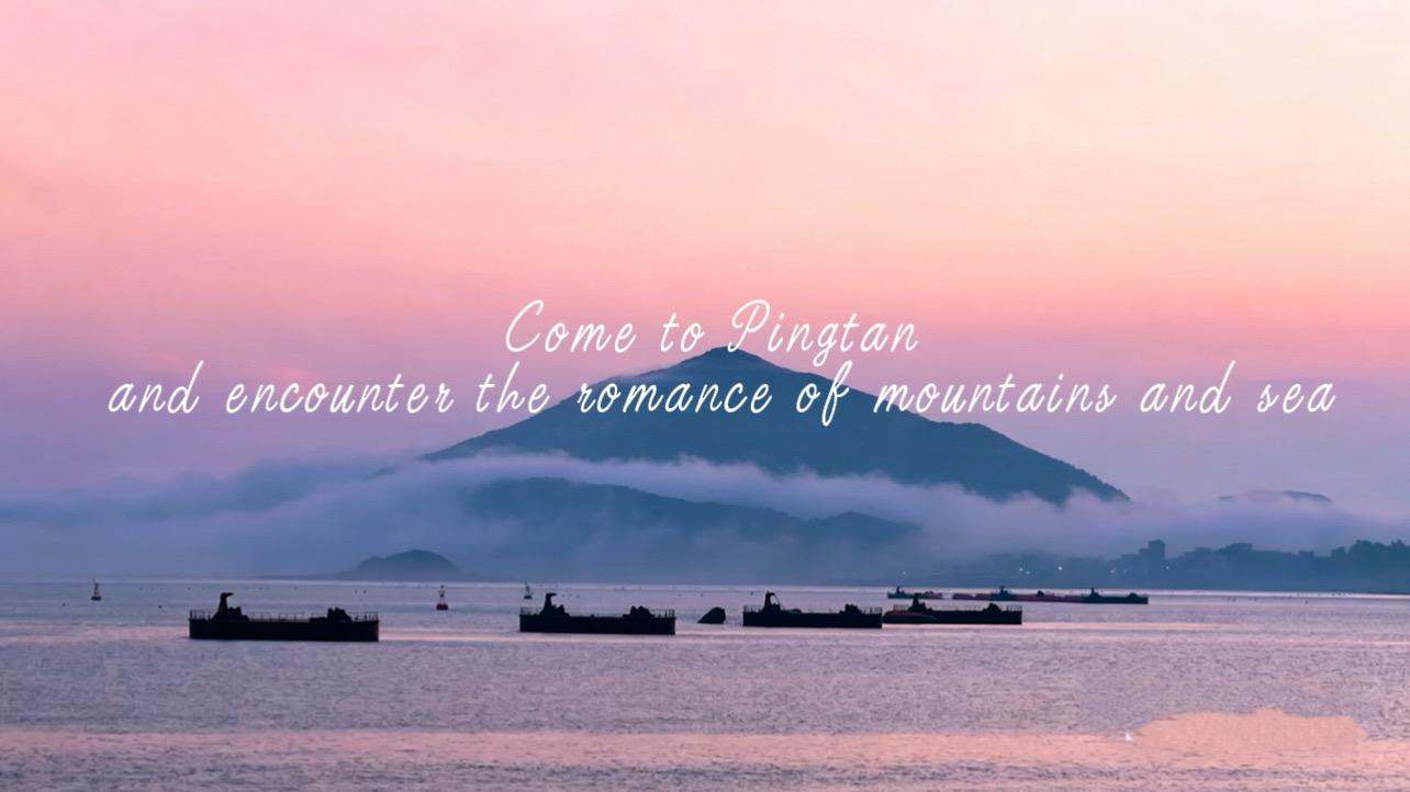 Pingtan's  mountain-sea romance