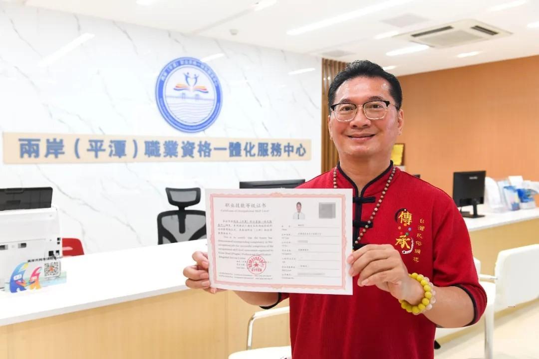 Pingtan opens fast-track certification channel for Taiwan massage practitioners