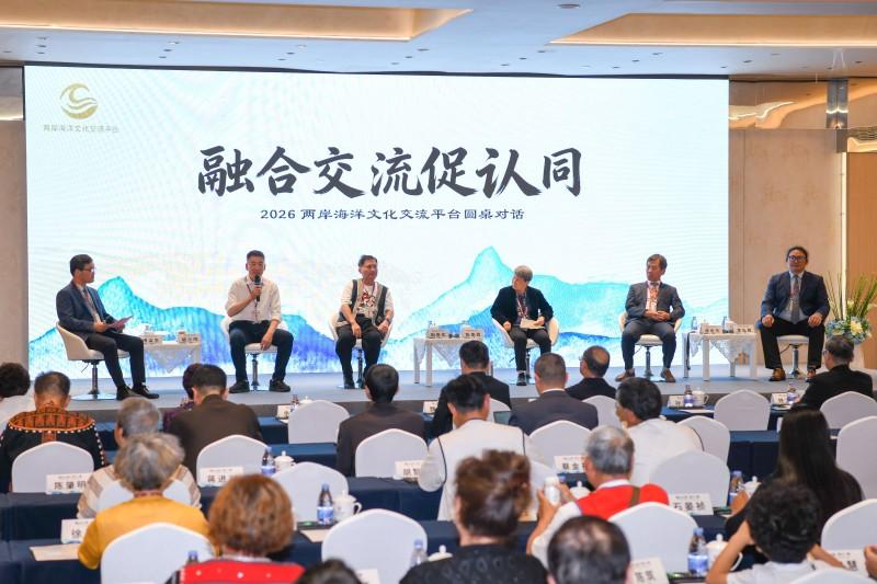 Cross-Straits scholars gather in Pingtan to explore Austronesian roots and maritime culture