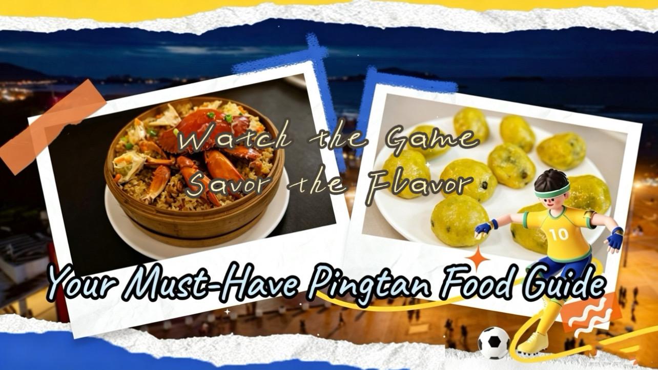 Watch the game, savor Pingtan: your ultimate food guide