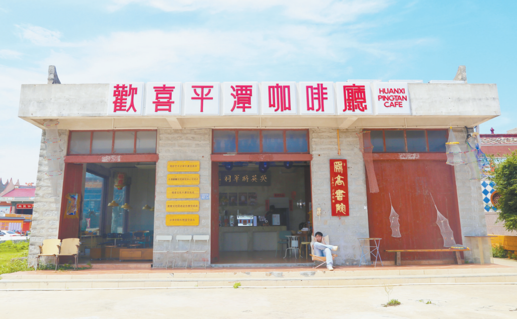 Coffee, history and sea breezes meet in a restored stone house on Pingtan Island