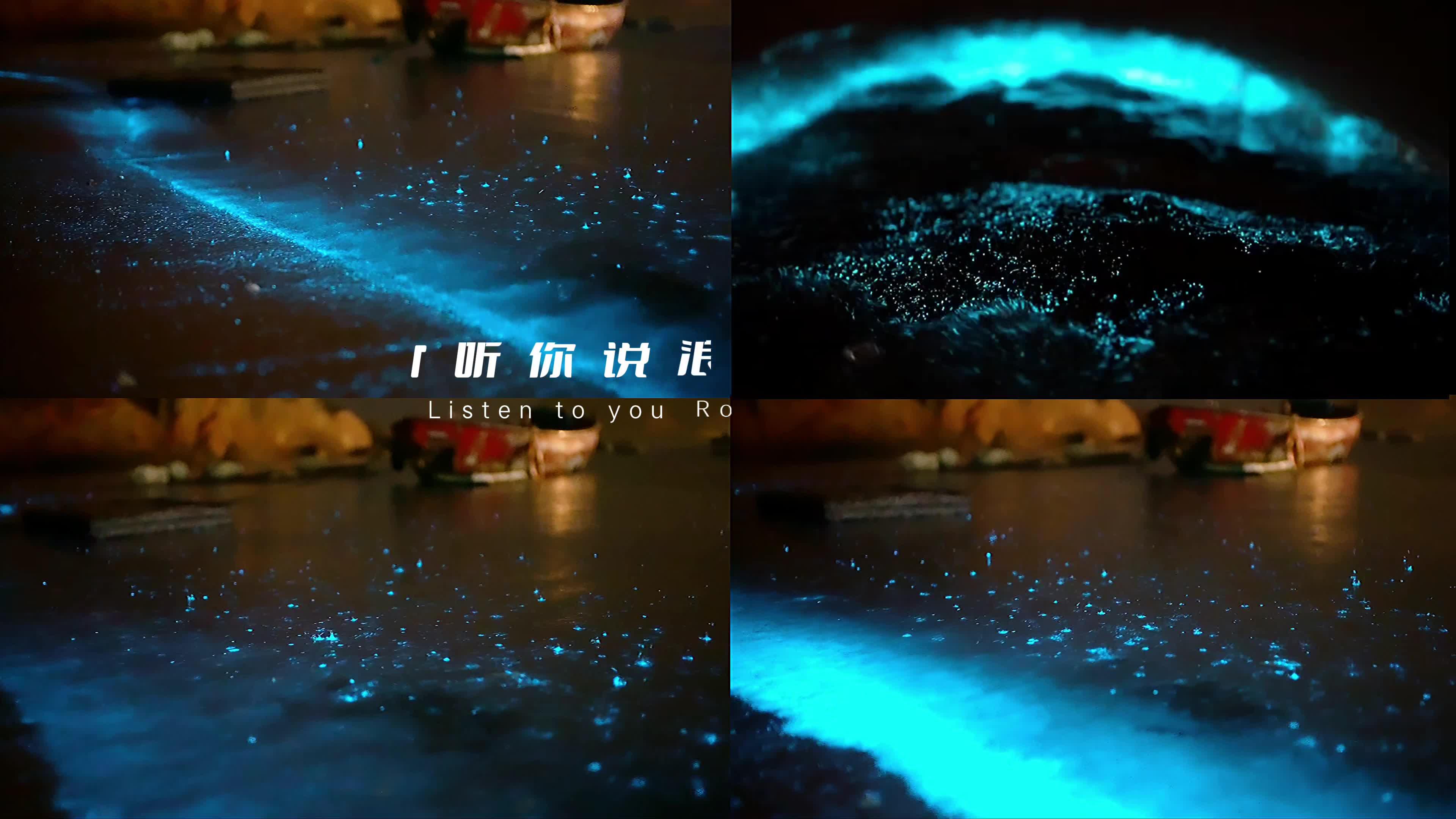 Blue tears of Pingtan, witness your confession
