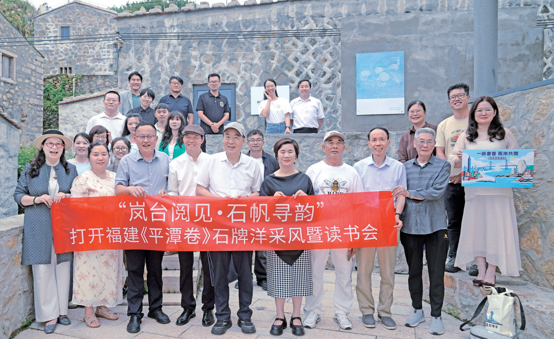A tapestry of heritage and cross-Straits bonds